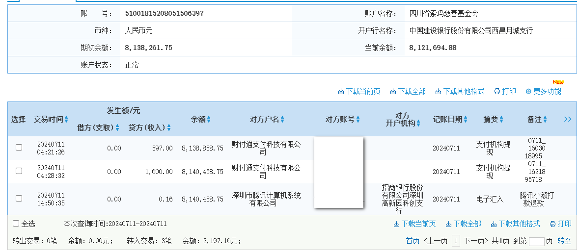建行.png