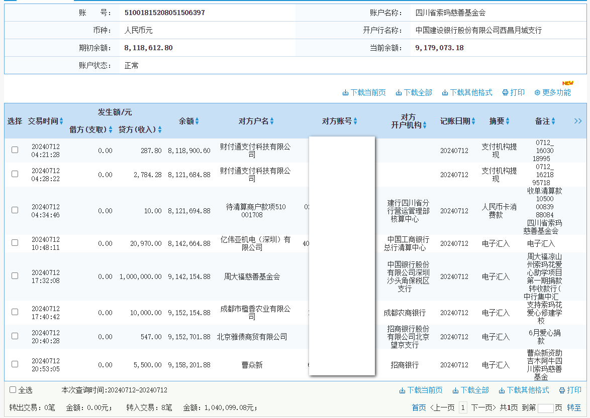 建行.png