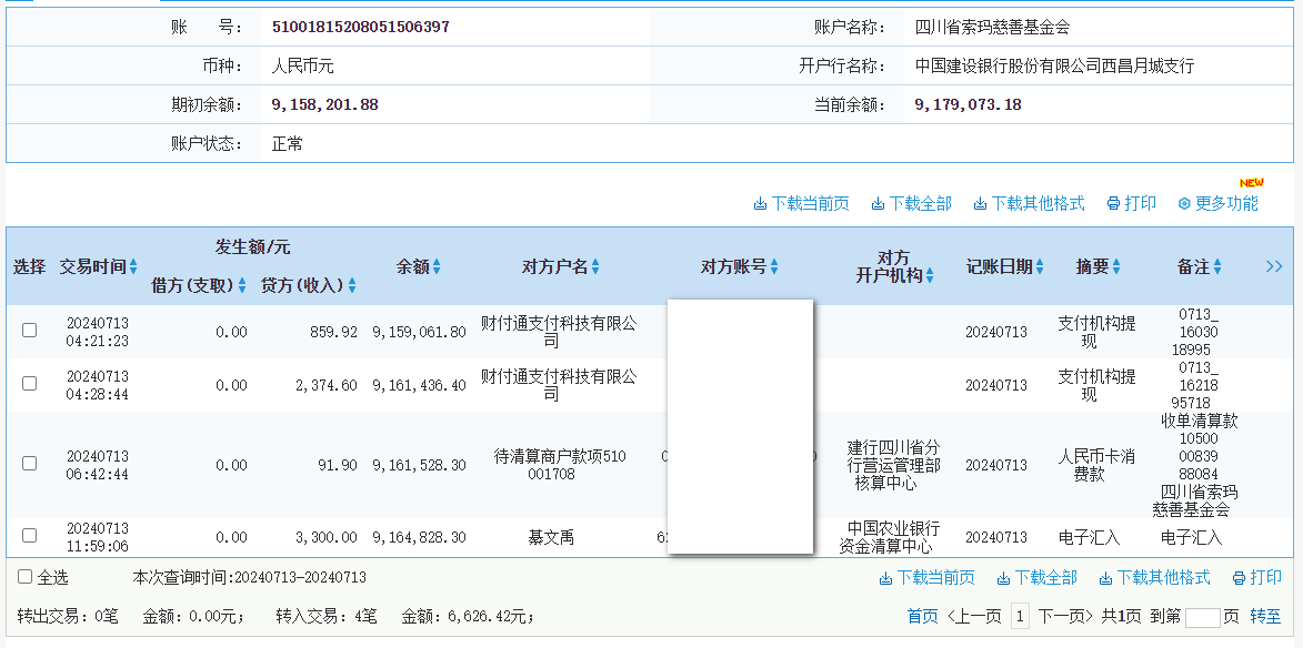 建行.png