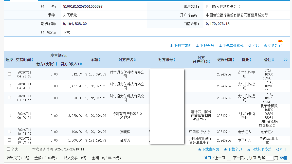 建行.png