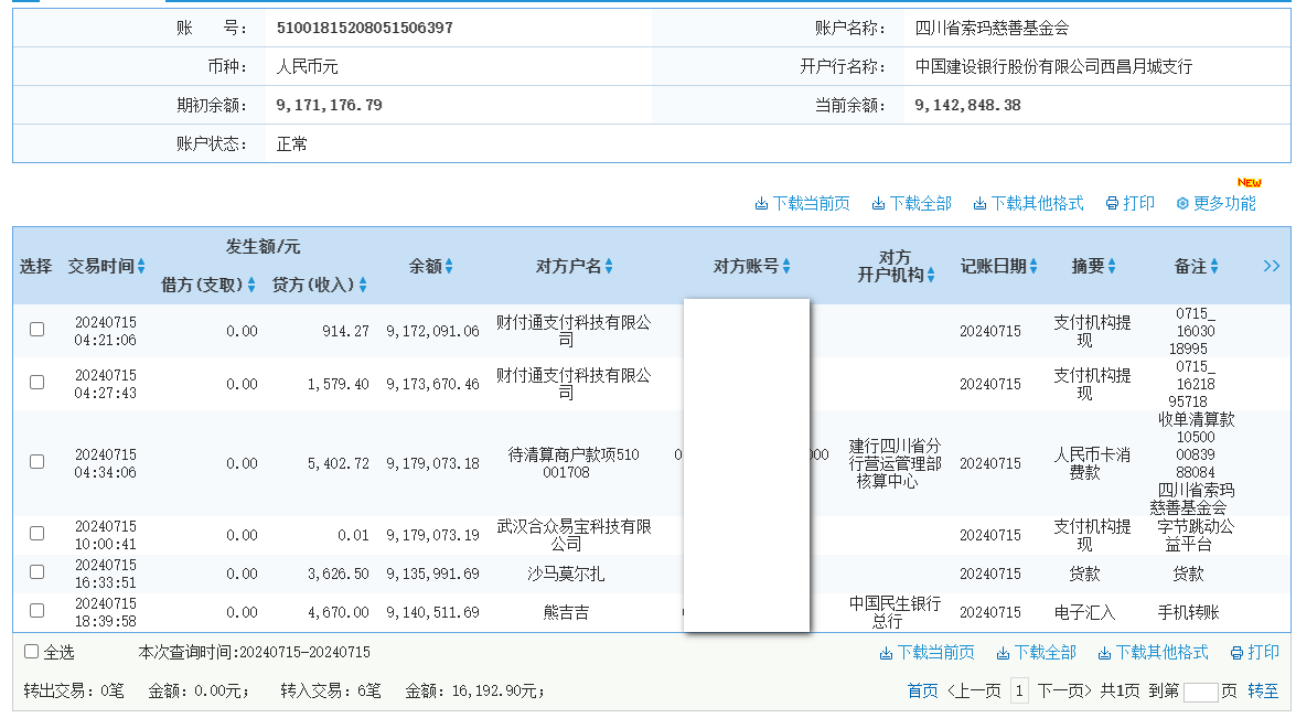 建行.png