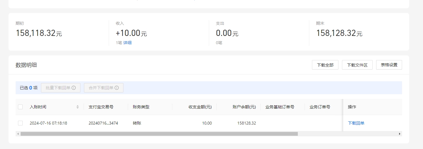 支付宝.png
