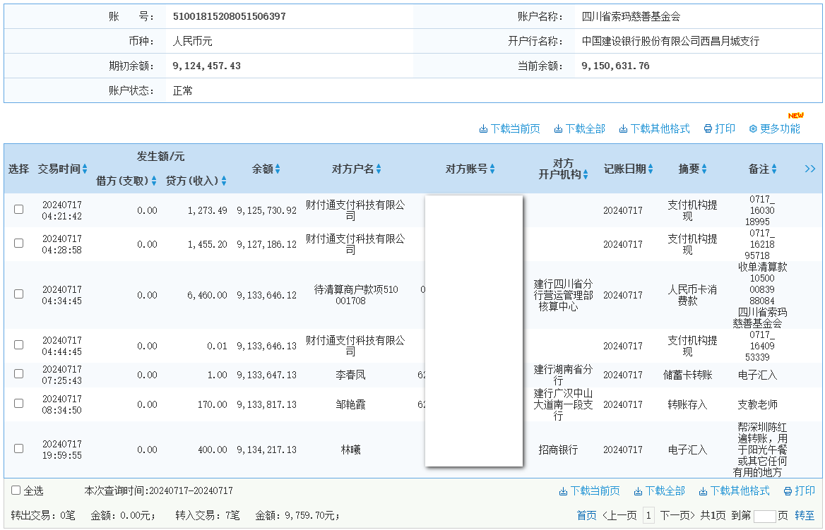 建行.png