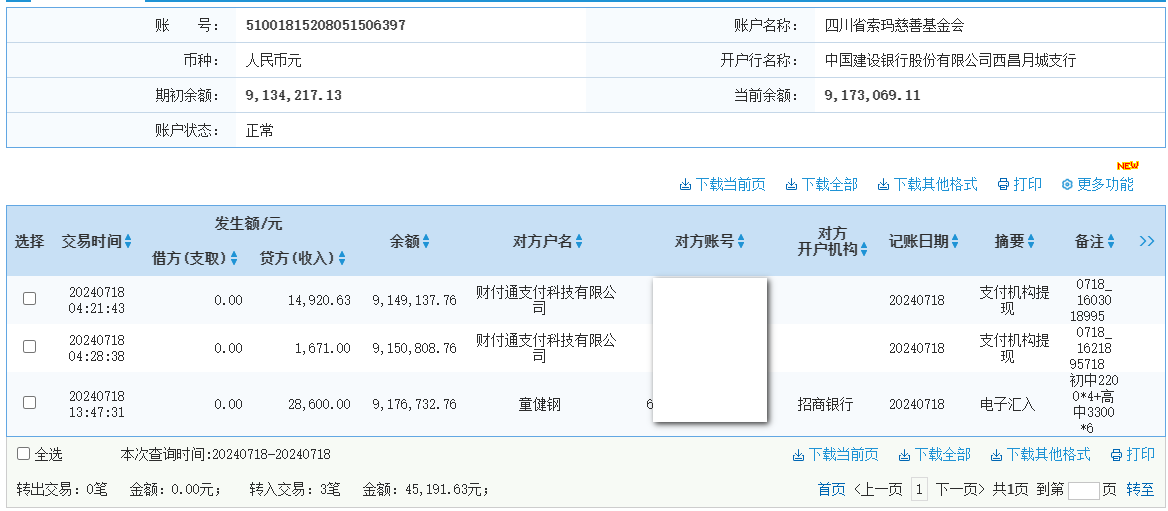 建行.png