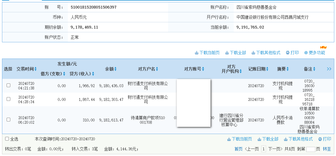 建行.png