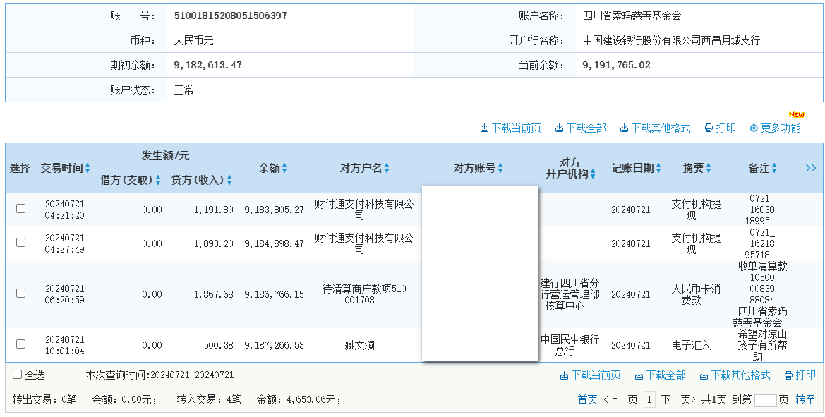 建行.png