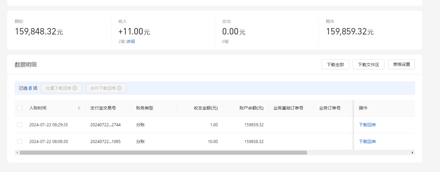 支付宝.png