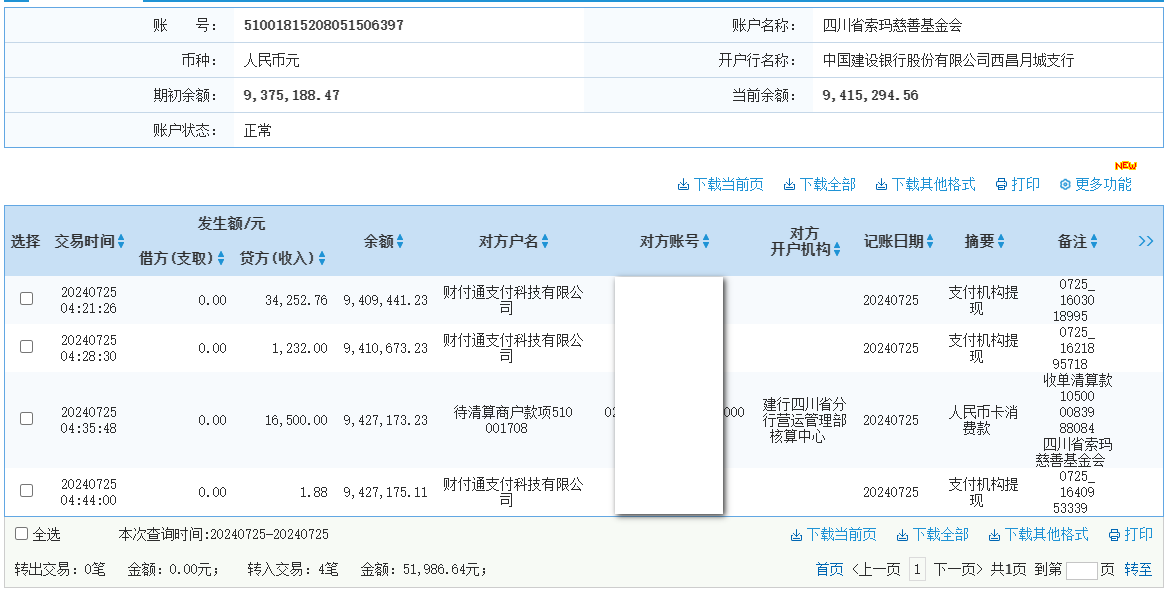 建行.png