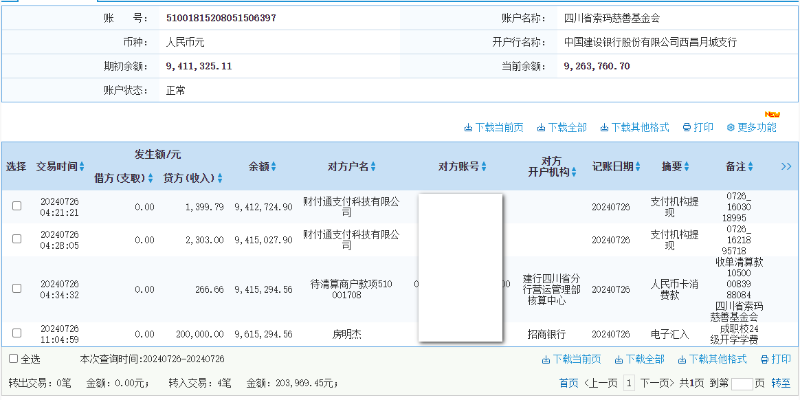 建行.png