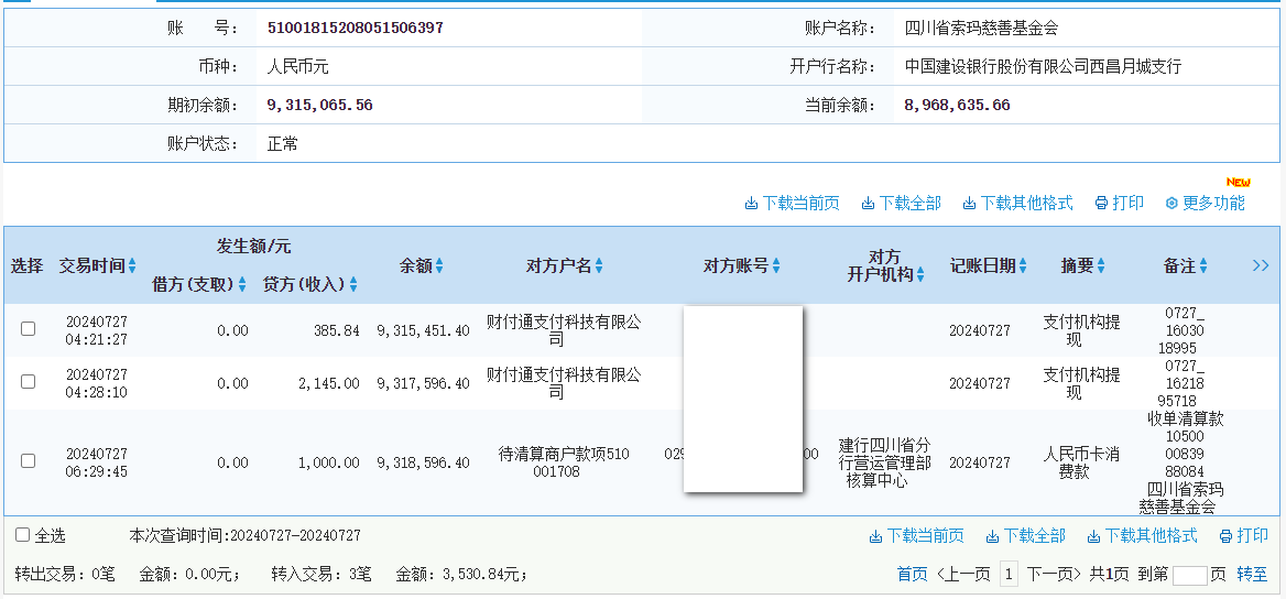 建行.png