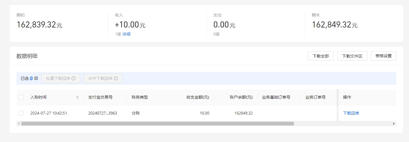 支付宝.png