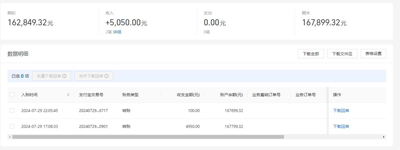 支付宝.png