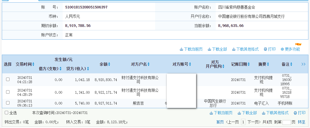 建行.png