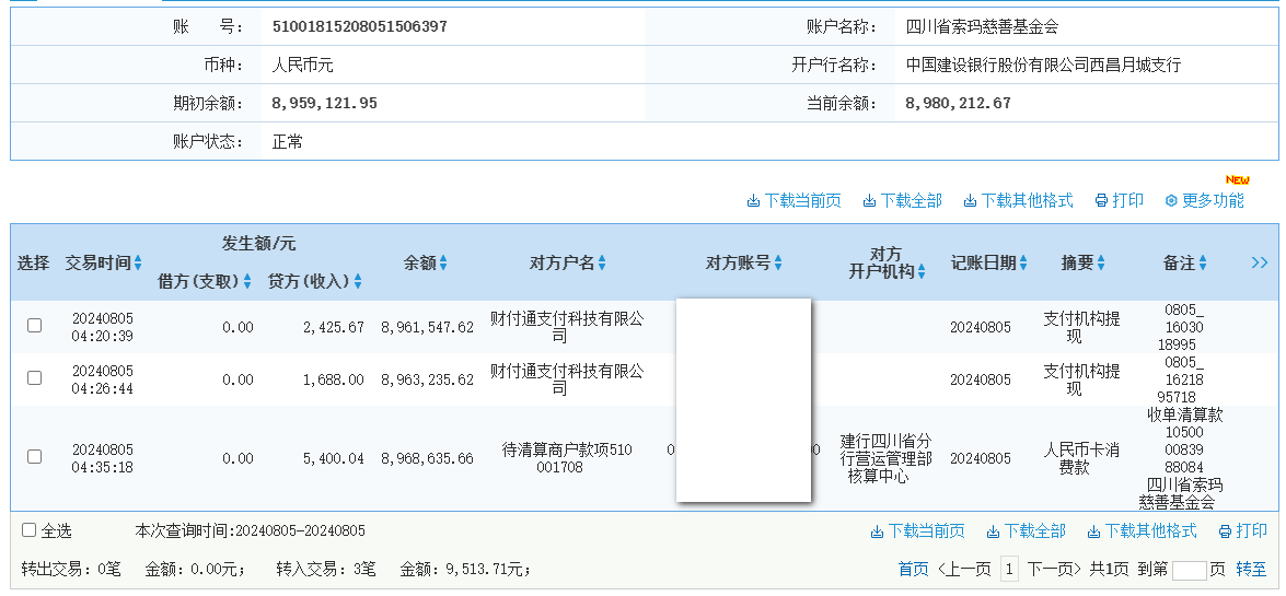 建行.png