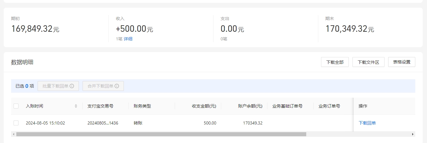 支付宝.png