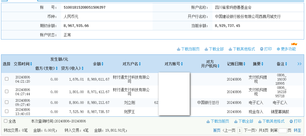 建行.png