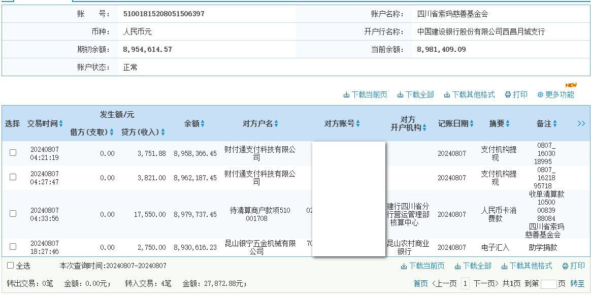 建行.png