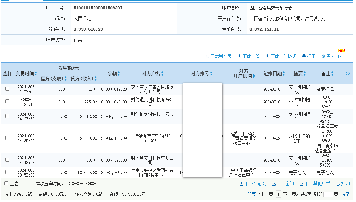 建行.png