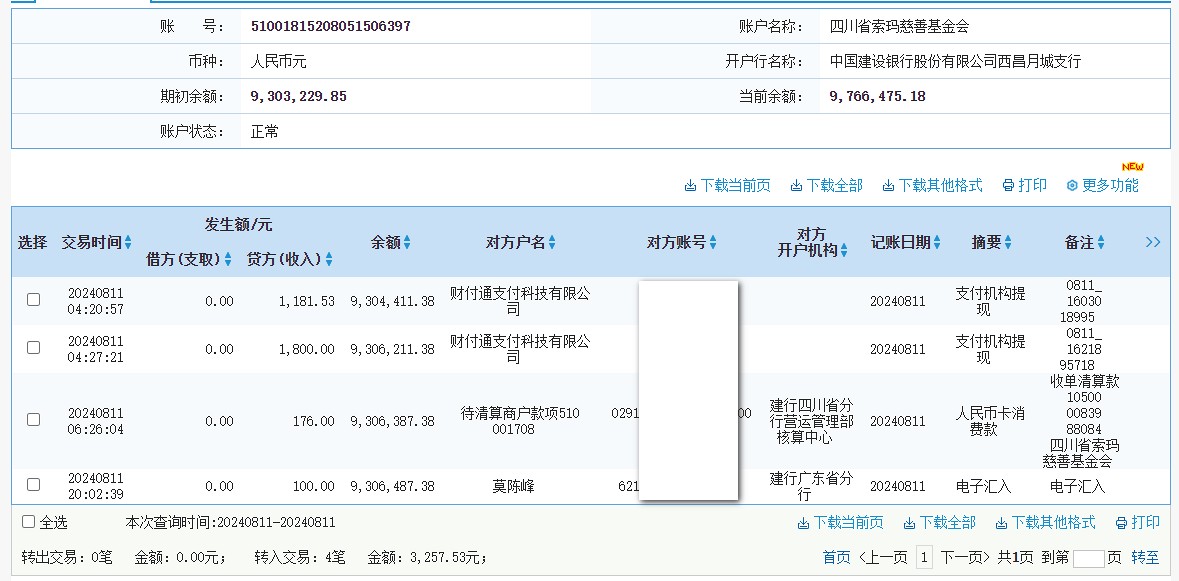 建行.png