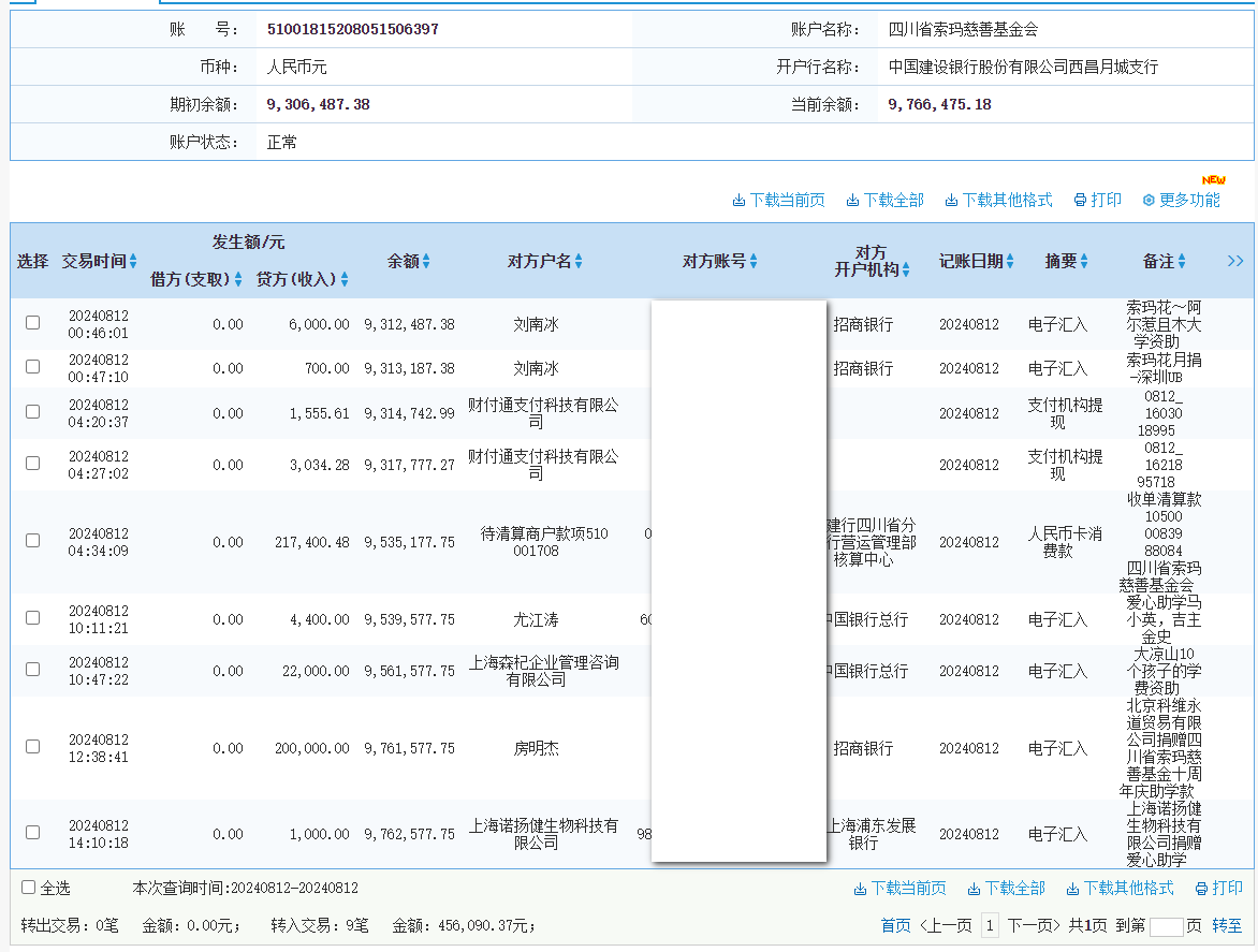 建行.png