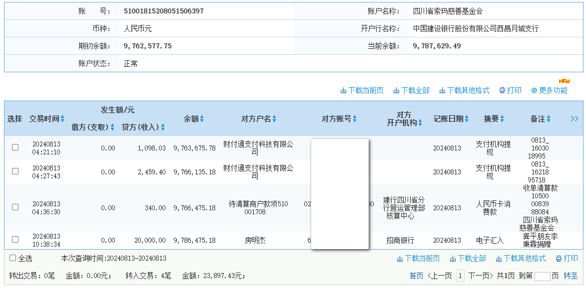 建行.png