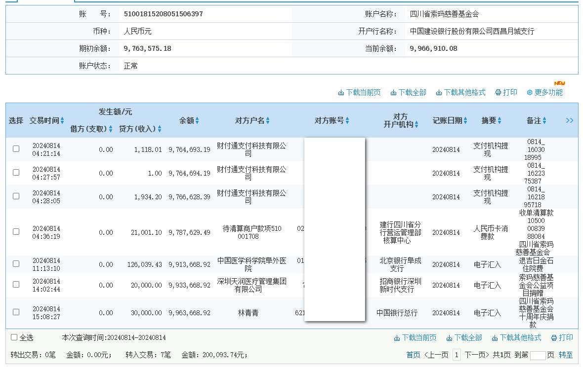 建行.png