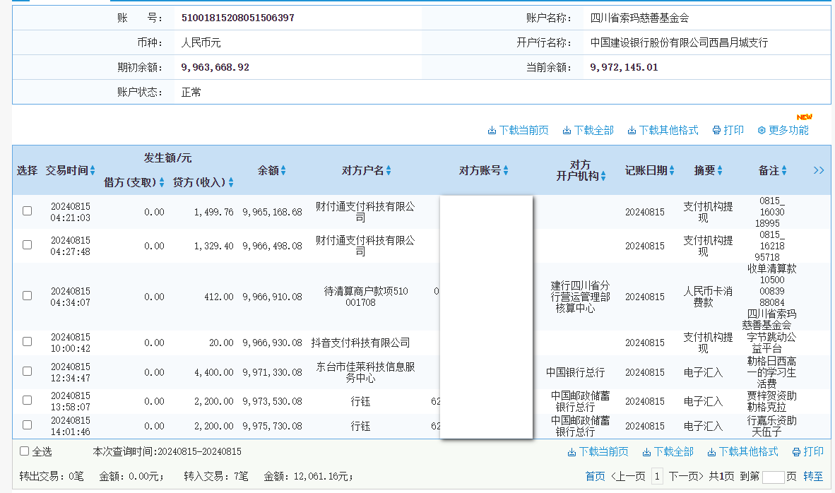 建行.png