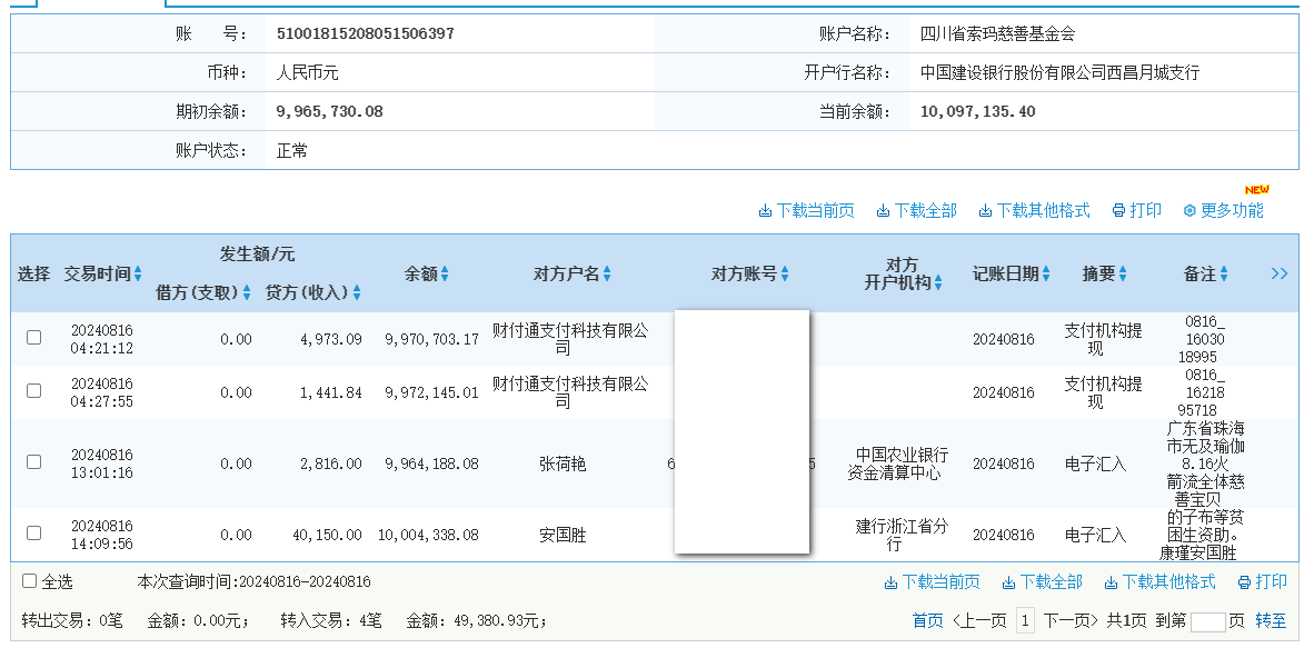 建行.png