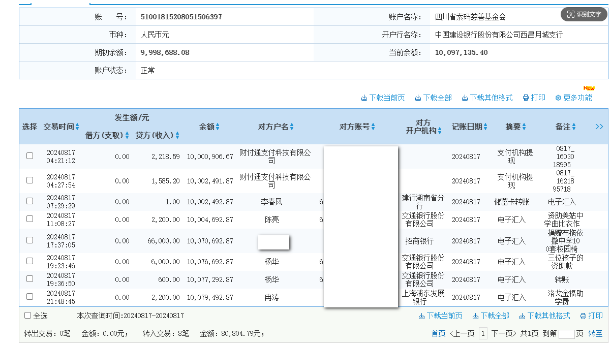 建行.png