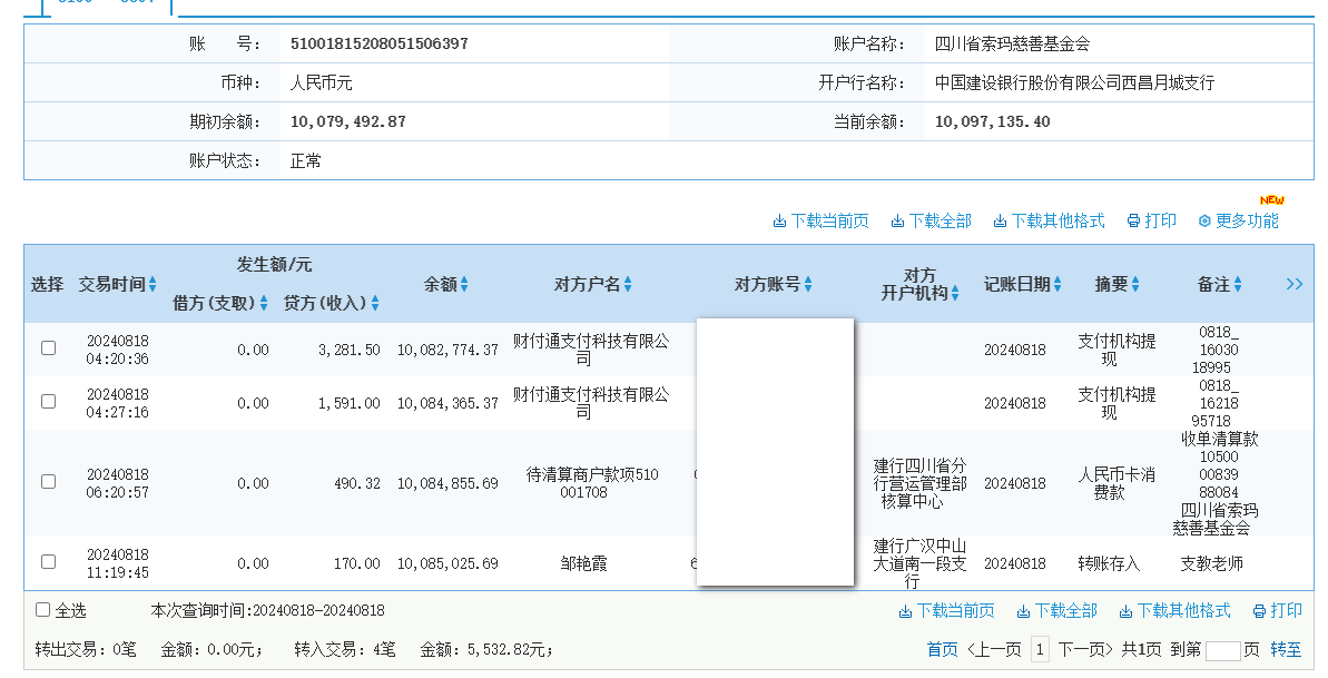 建行.png