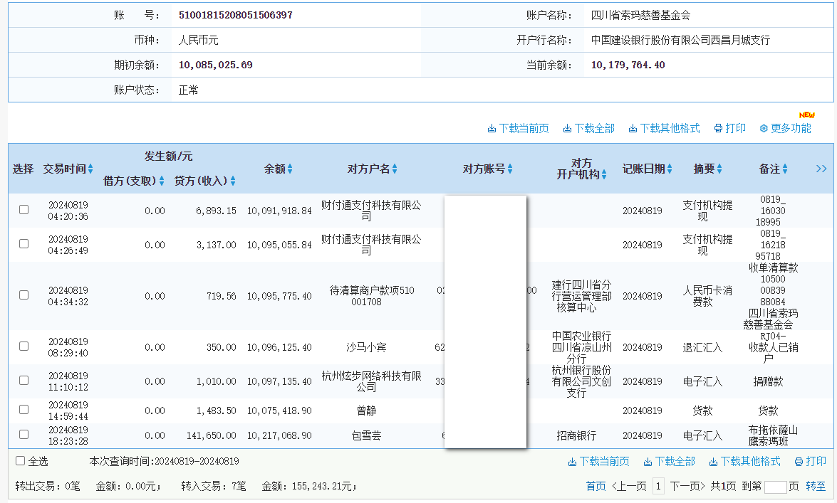 建行.png
