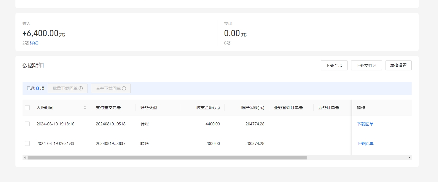 支付宝.png