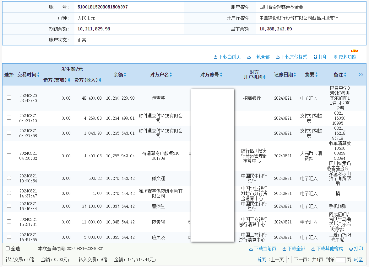 建行.png