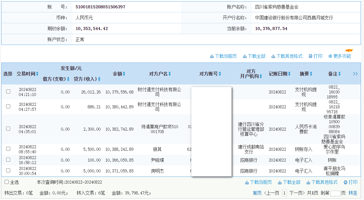 建行.png