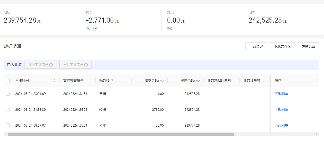 支付宝.png