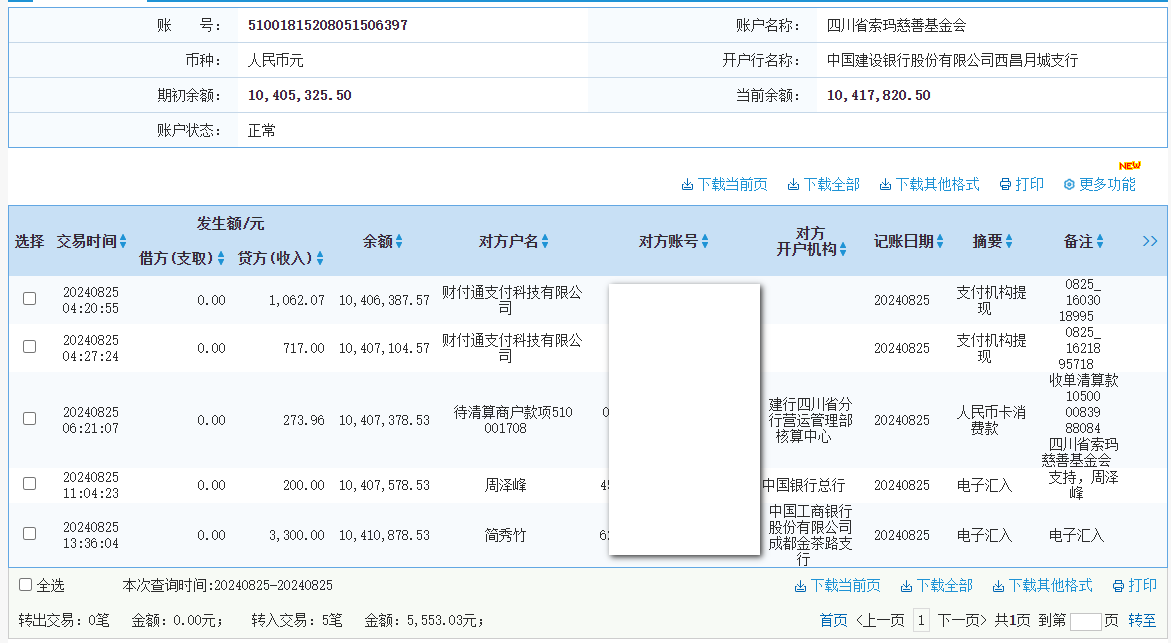 建行.png