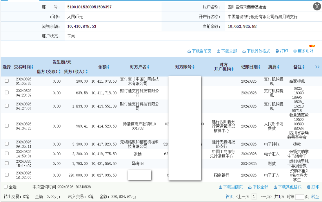 建行.png
