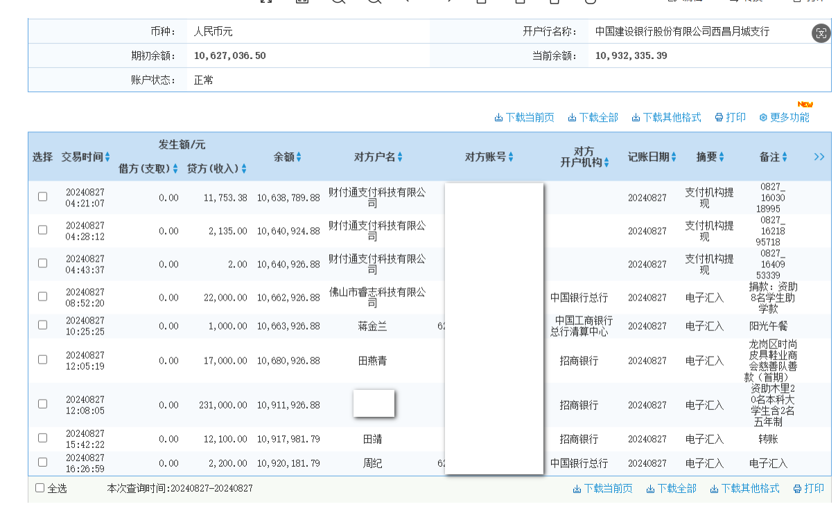 建行.png