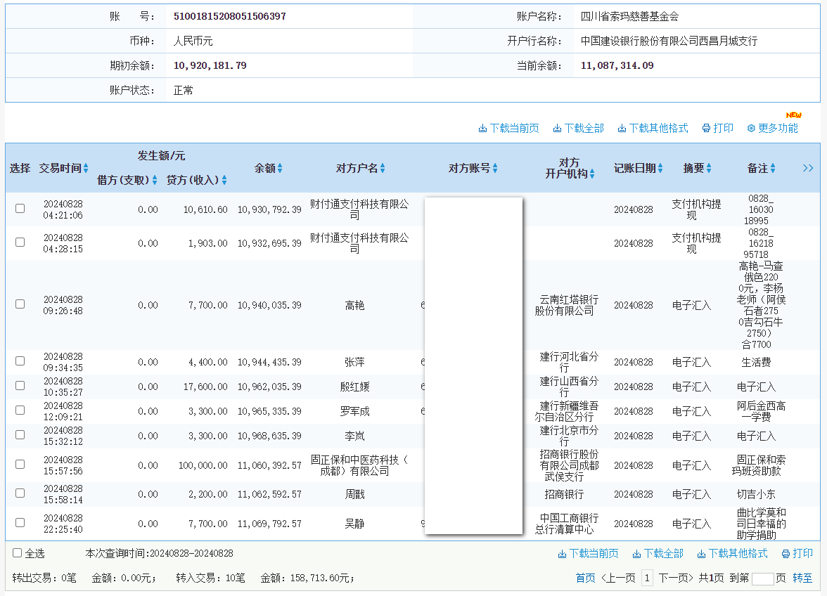 建行.png