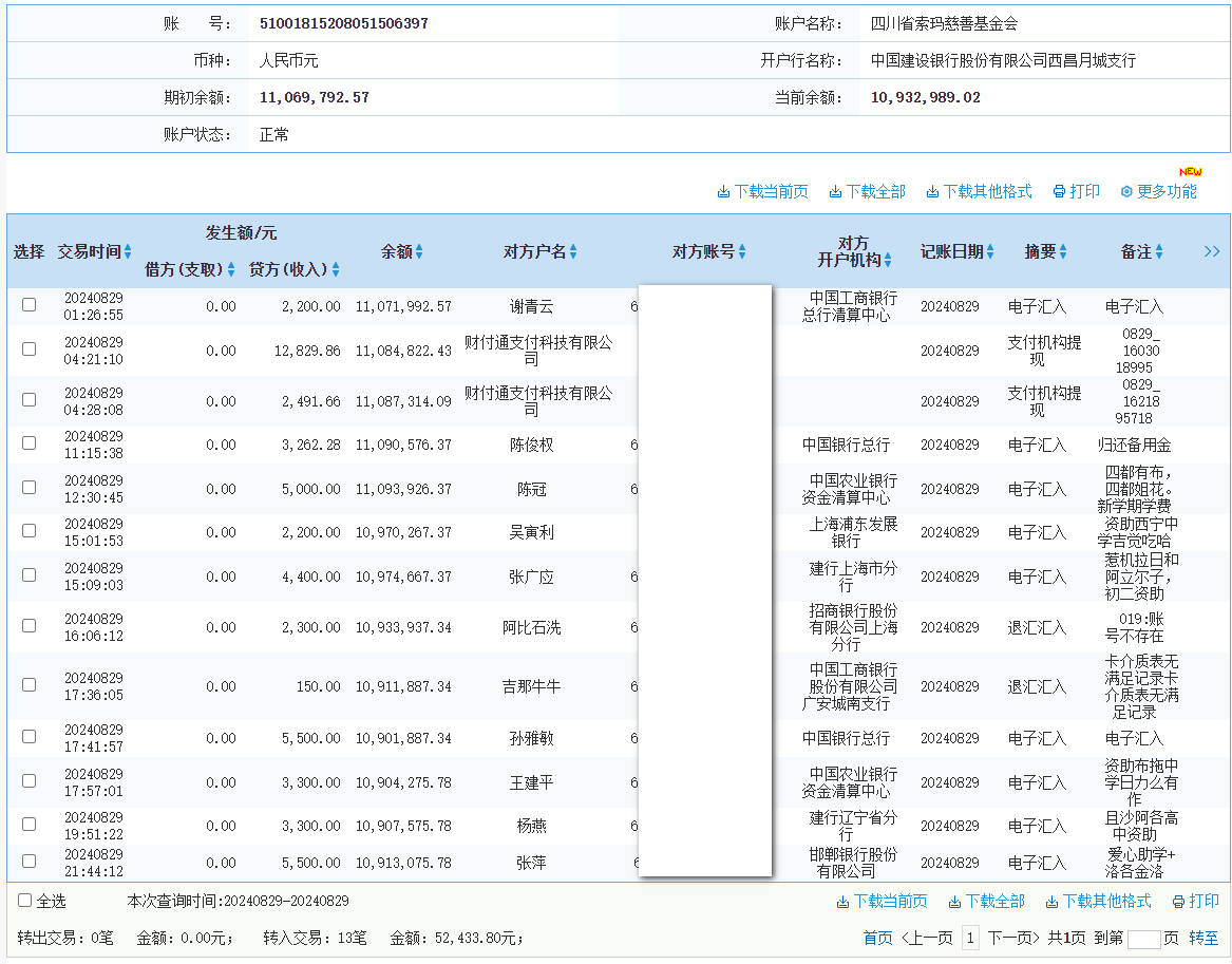 建行.png