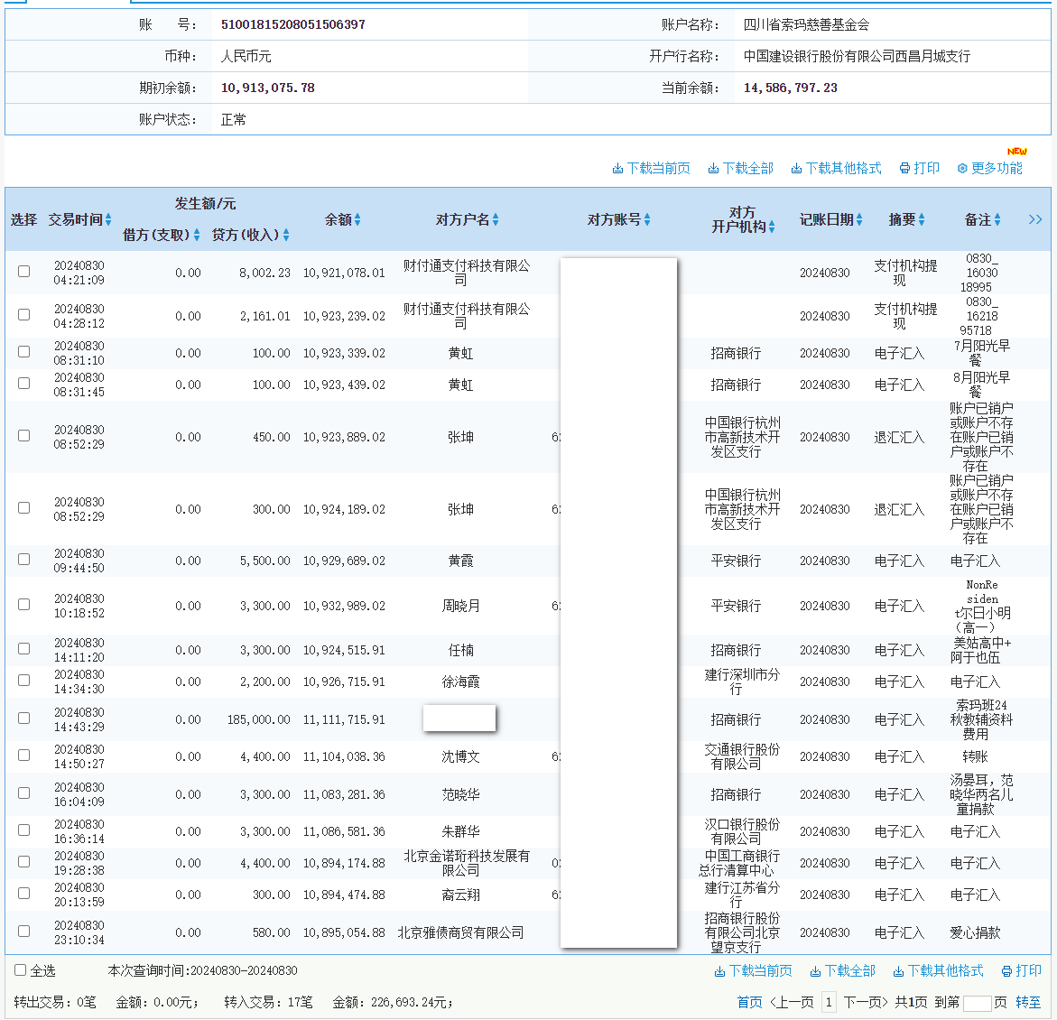 建行.png