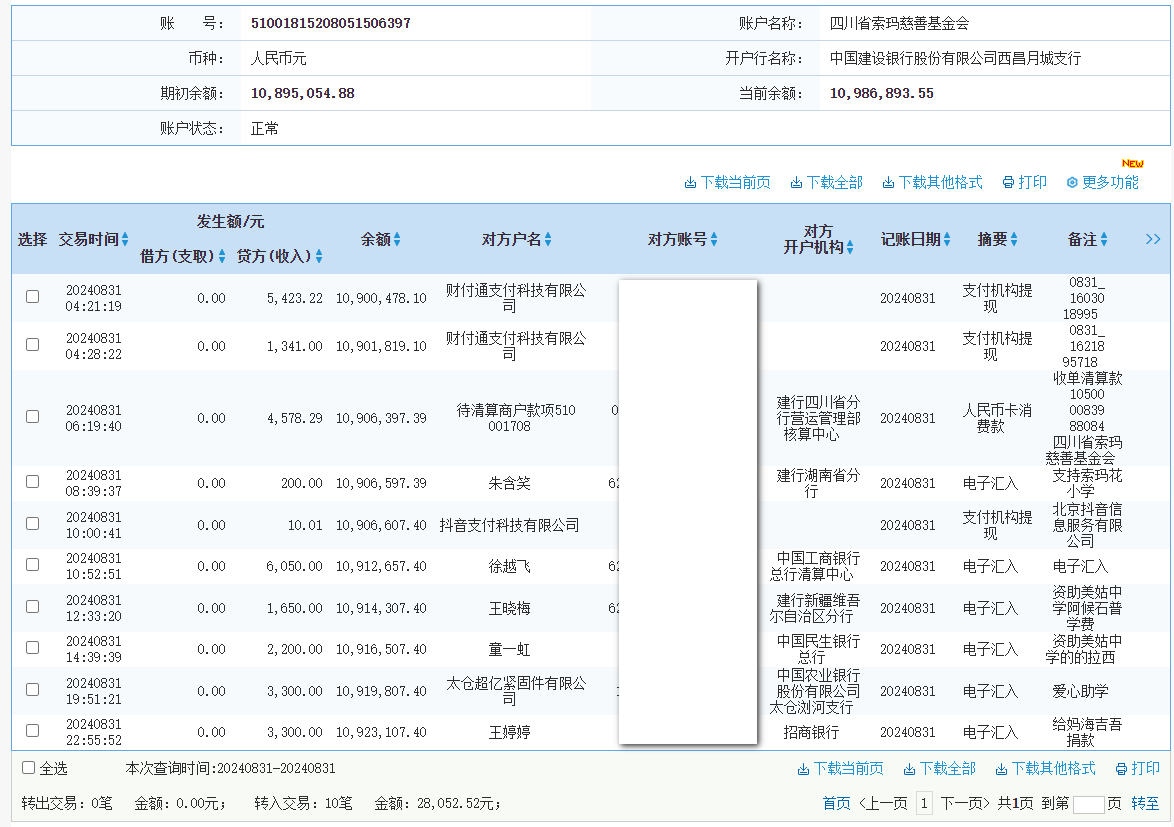 建行.png