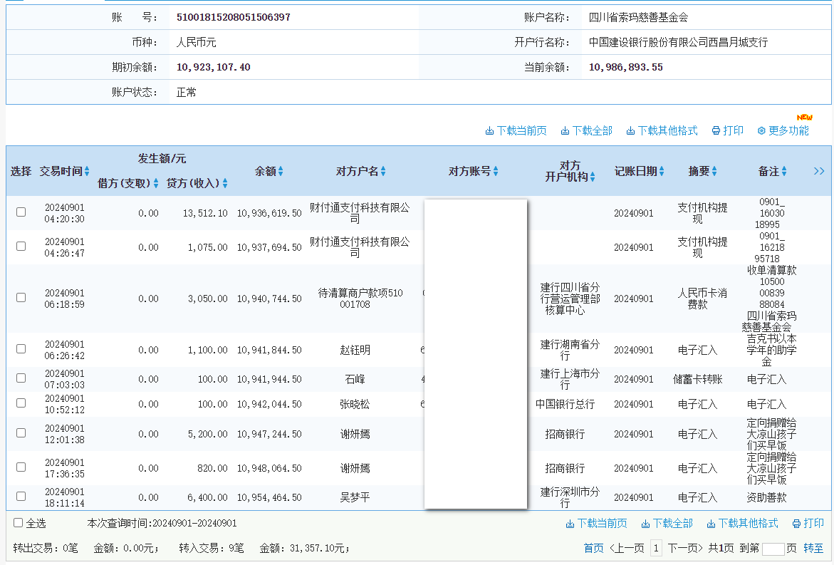 建行.png