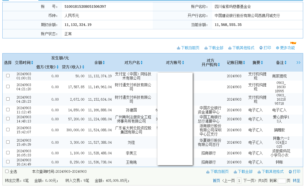 建行.png