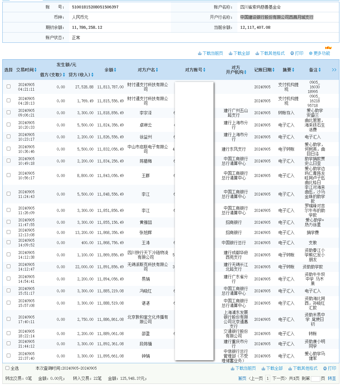 建行.png
