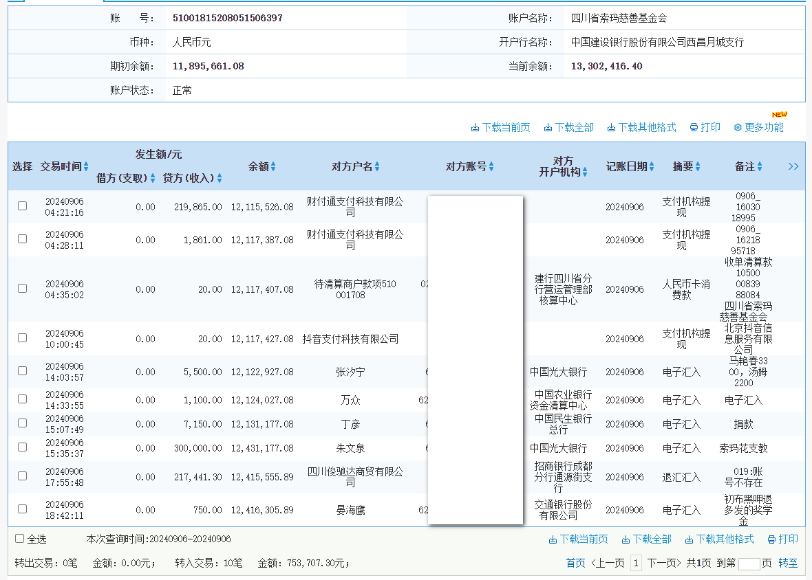 建行.png
