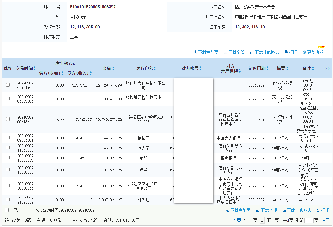 建行.png
