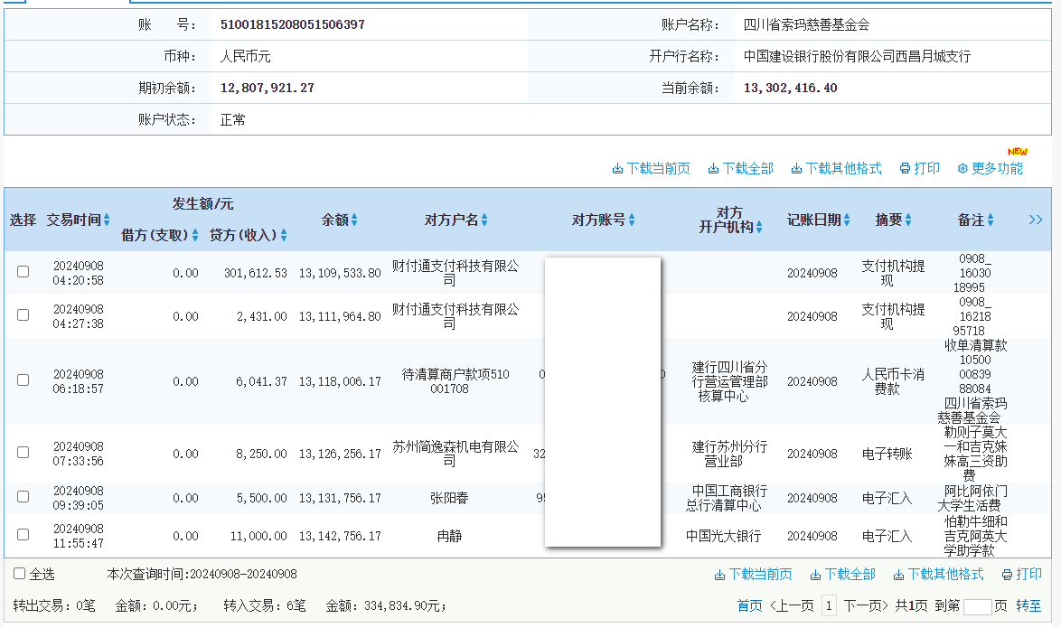 建行.png