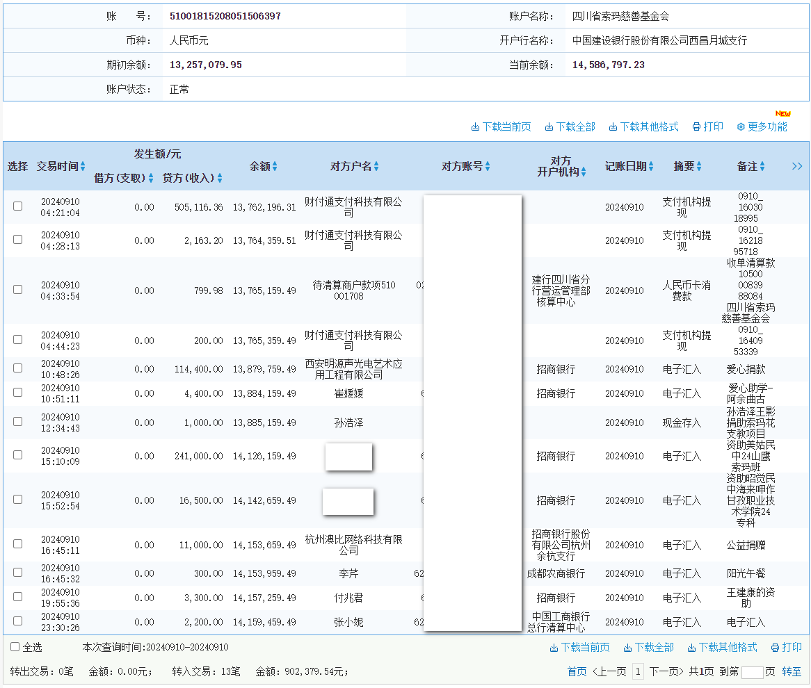 建行.png