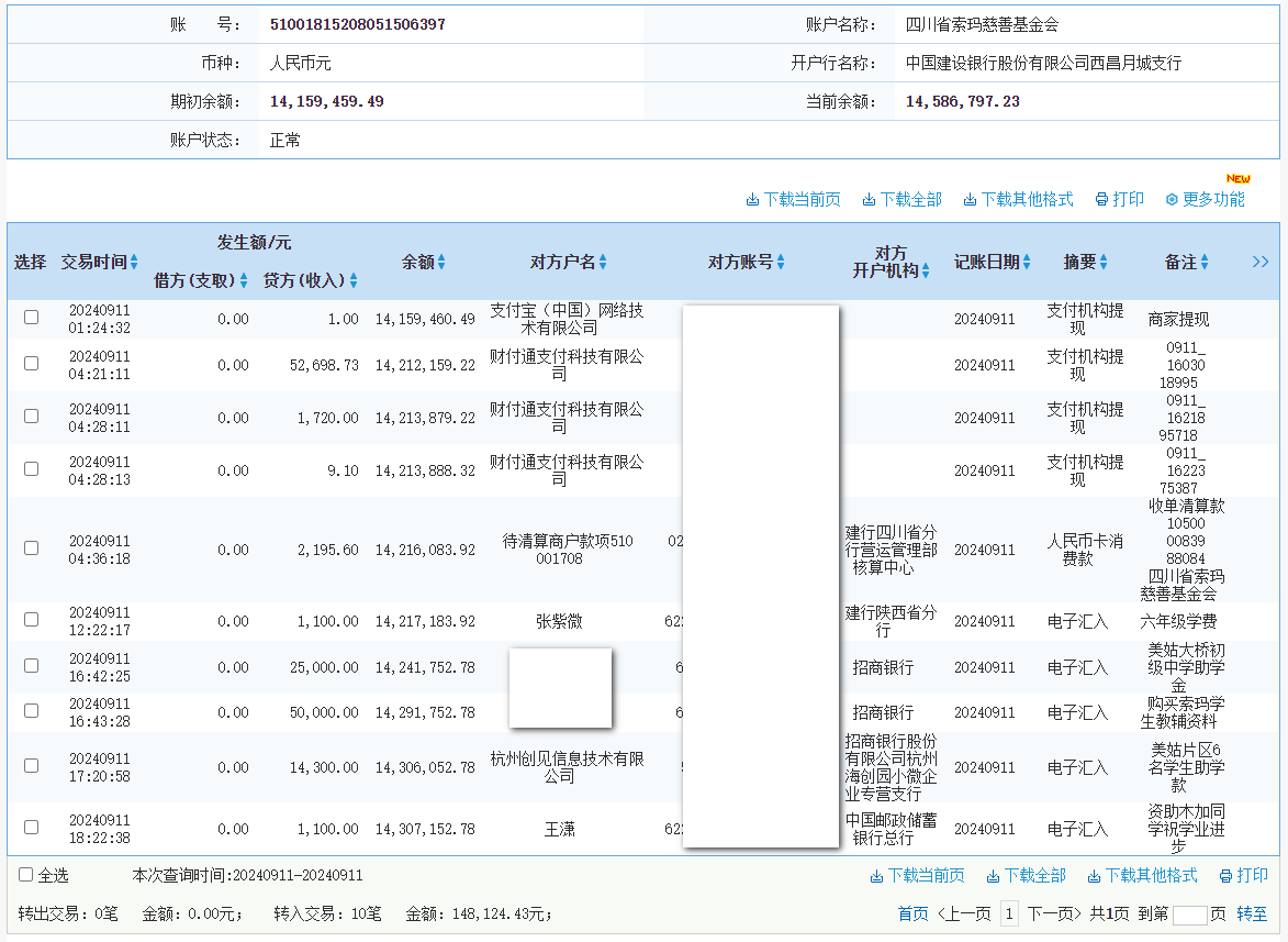 建行.png